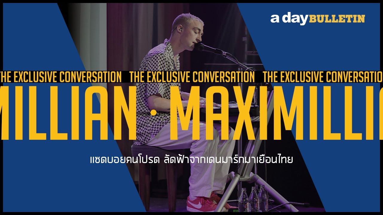 The Exclusive Conversation: Maximillian แซดบอยคนโปรด ลัดฟ้าจากเดนมาร์กถึงไทยแลนด์