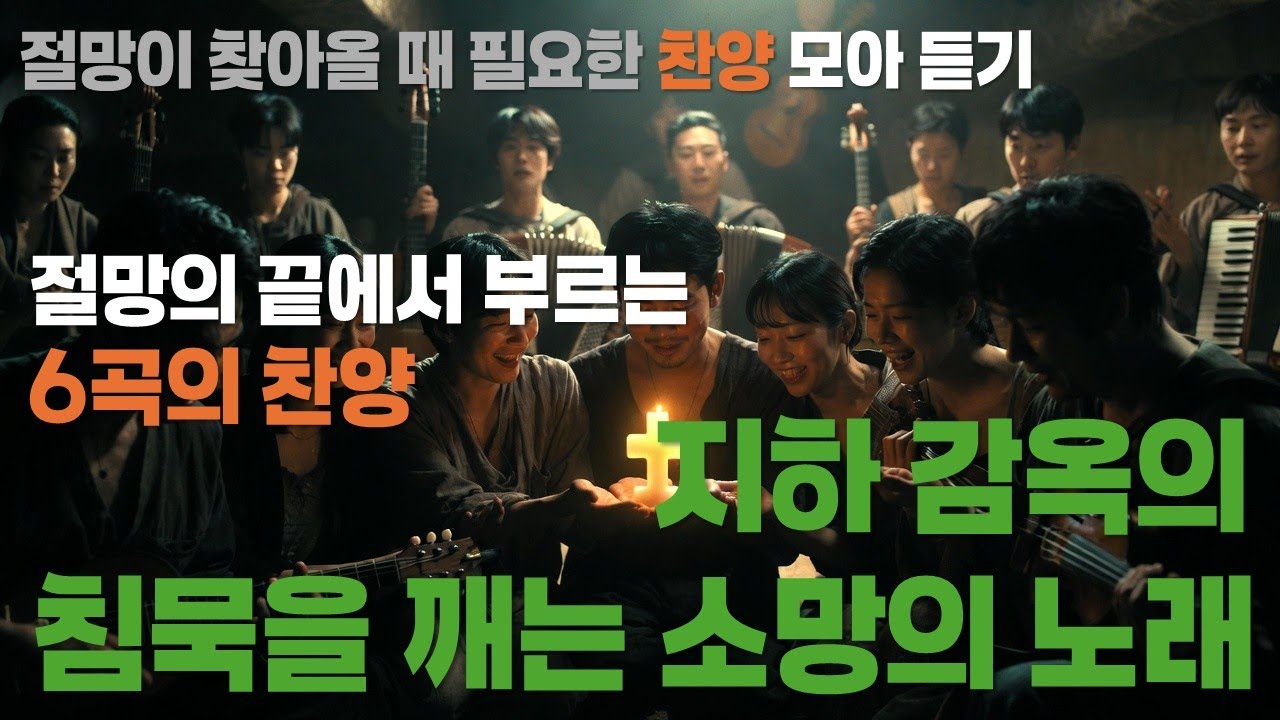 [모아듣기] 
