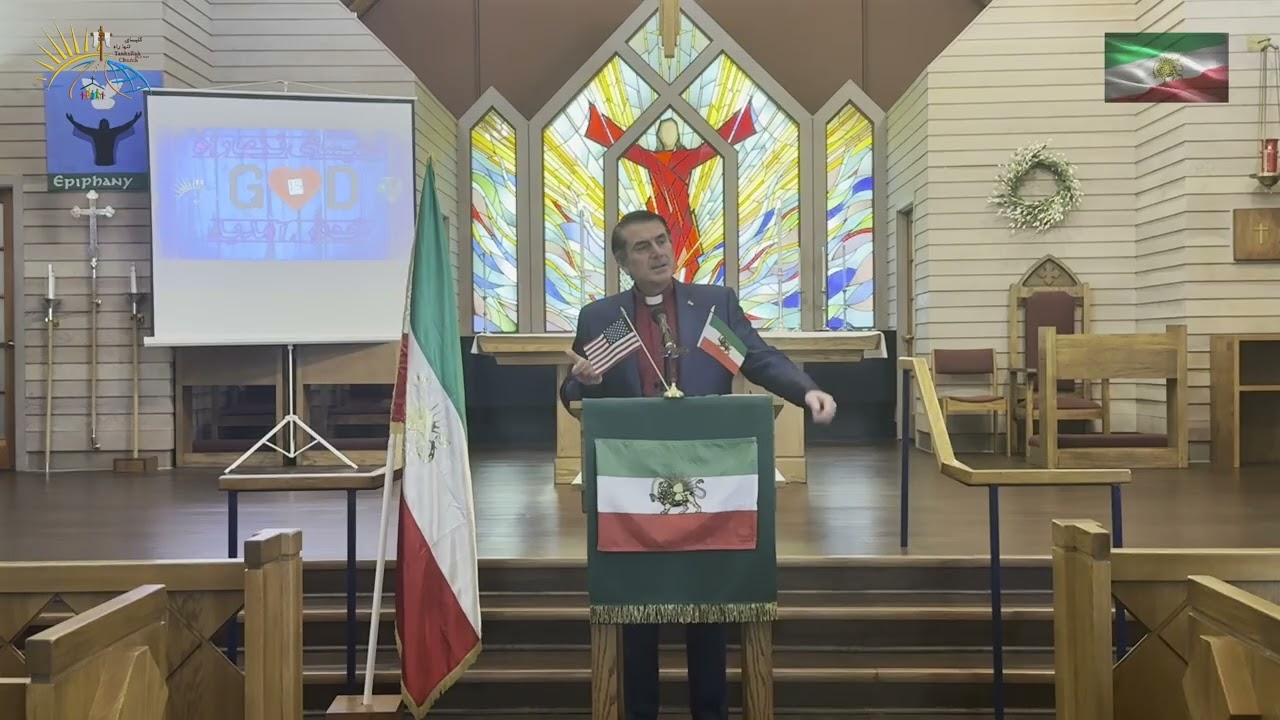 پادشاهی خدا در میان آشوب‌ها