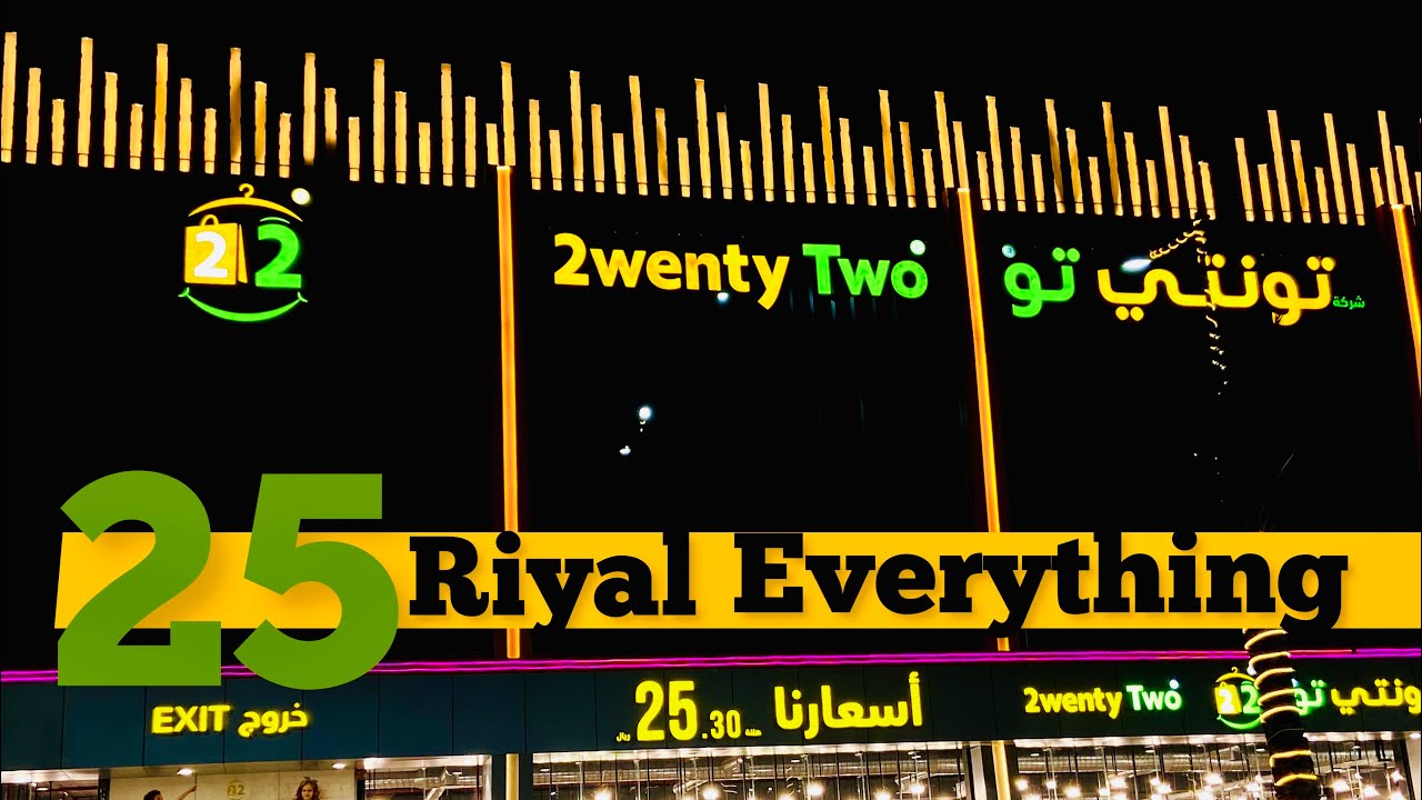 twenty two in Riyadh twenty shop twenty market🥀 عشرين مول بالرياض عشرين محل عشرين سوق malihabad