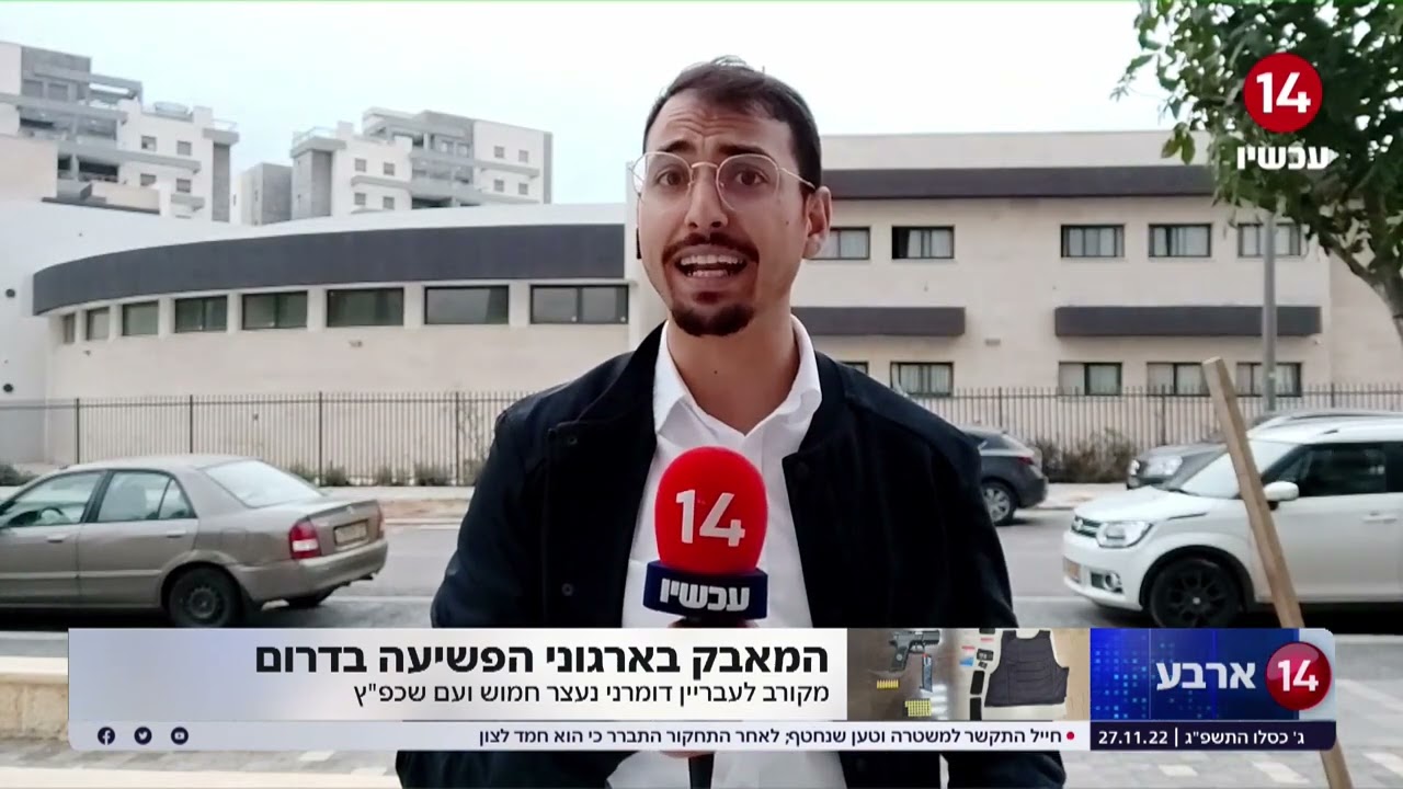 ניסיון חיסול בדרום: עבריין מארגונו של דומרני יצא לחסל יעד ממשפחה יריבה - ונעצר | אריאל עידן