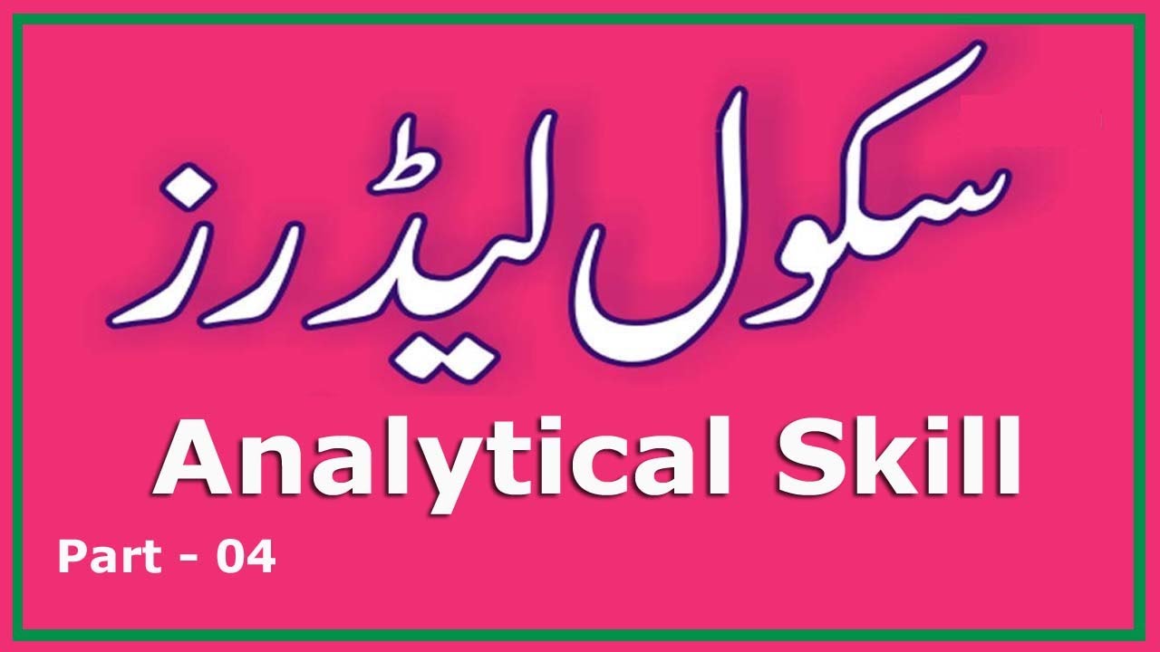 School Leader test preparation : Analytical Skill : Part - 03