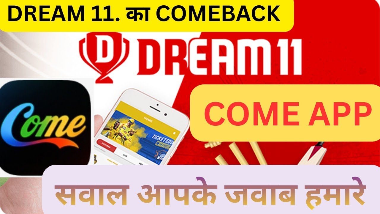 Dream11 Comeback App Review 2026 | New Update Real or Fake? | Full Honest Review Hindi.