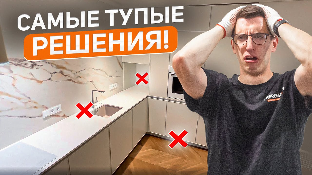 Никогда не делай ЭТО в своем ремонте!