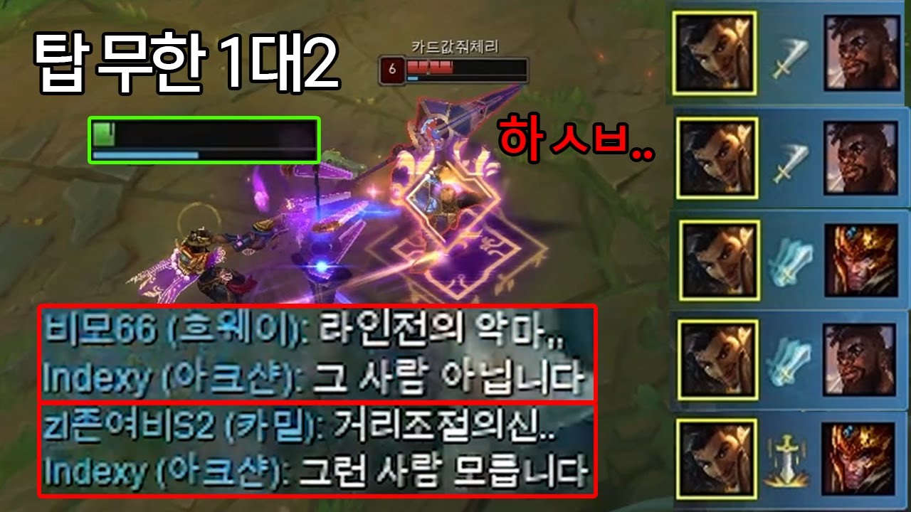 탑 아크샨 빈 집일 때 1위 먹어보기 (난이도:쉬움)
