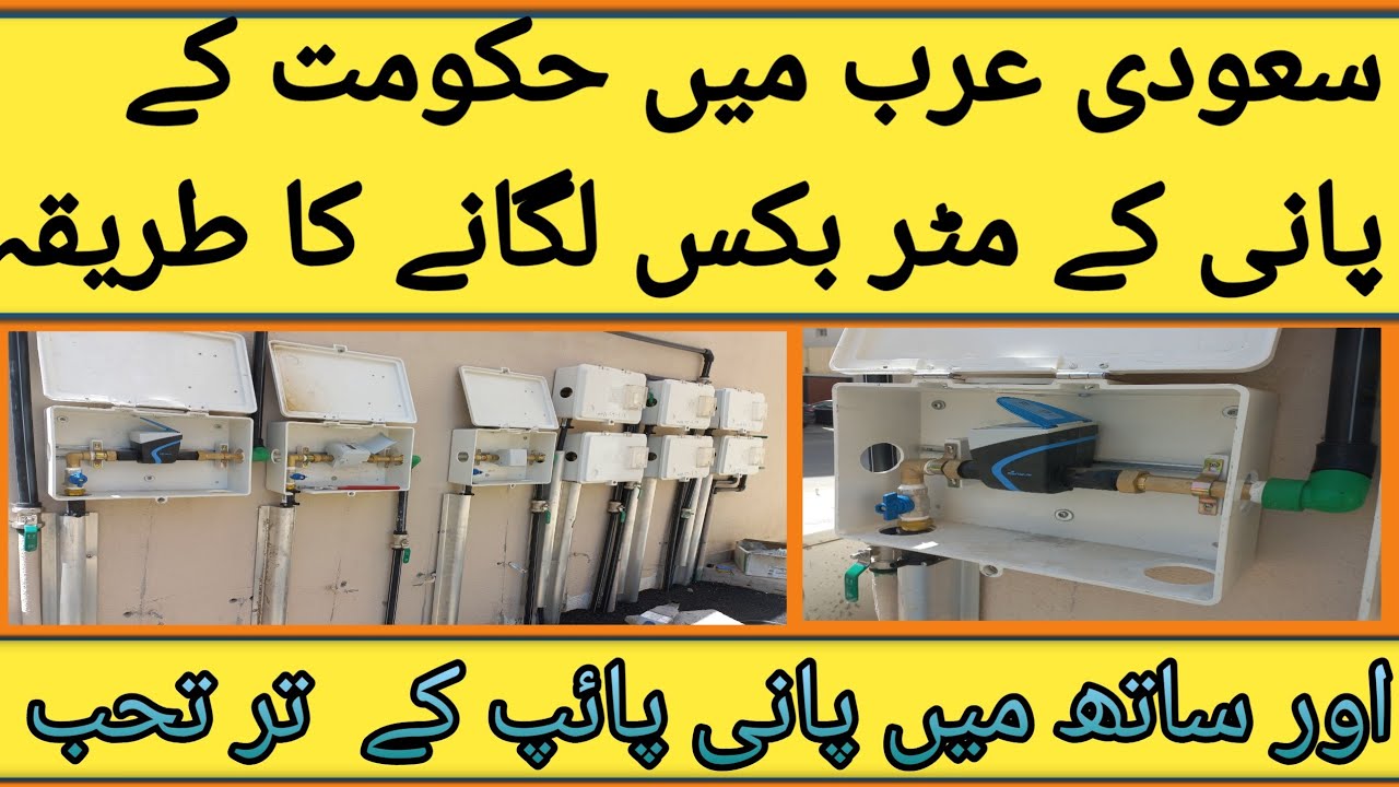 Watermelon installation method in Saudi Arabia government water pipe fitting complete Ahmed rahim