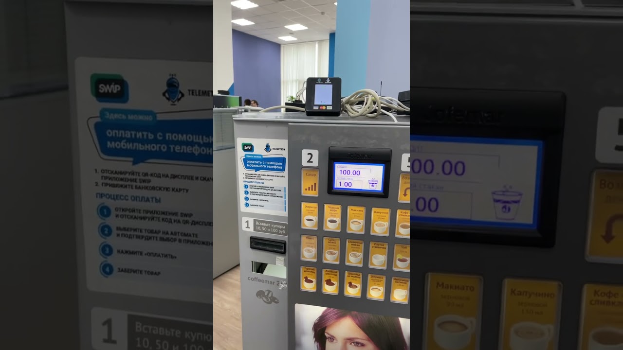 Вход в сервисное меню Vendista через NFC