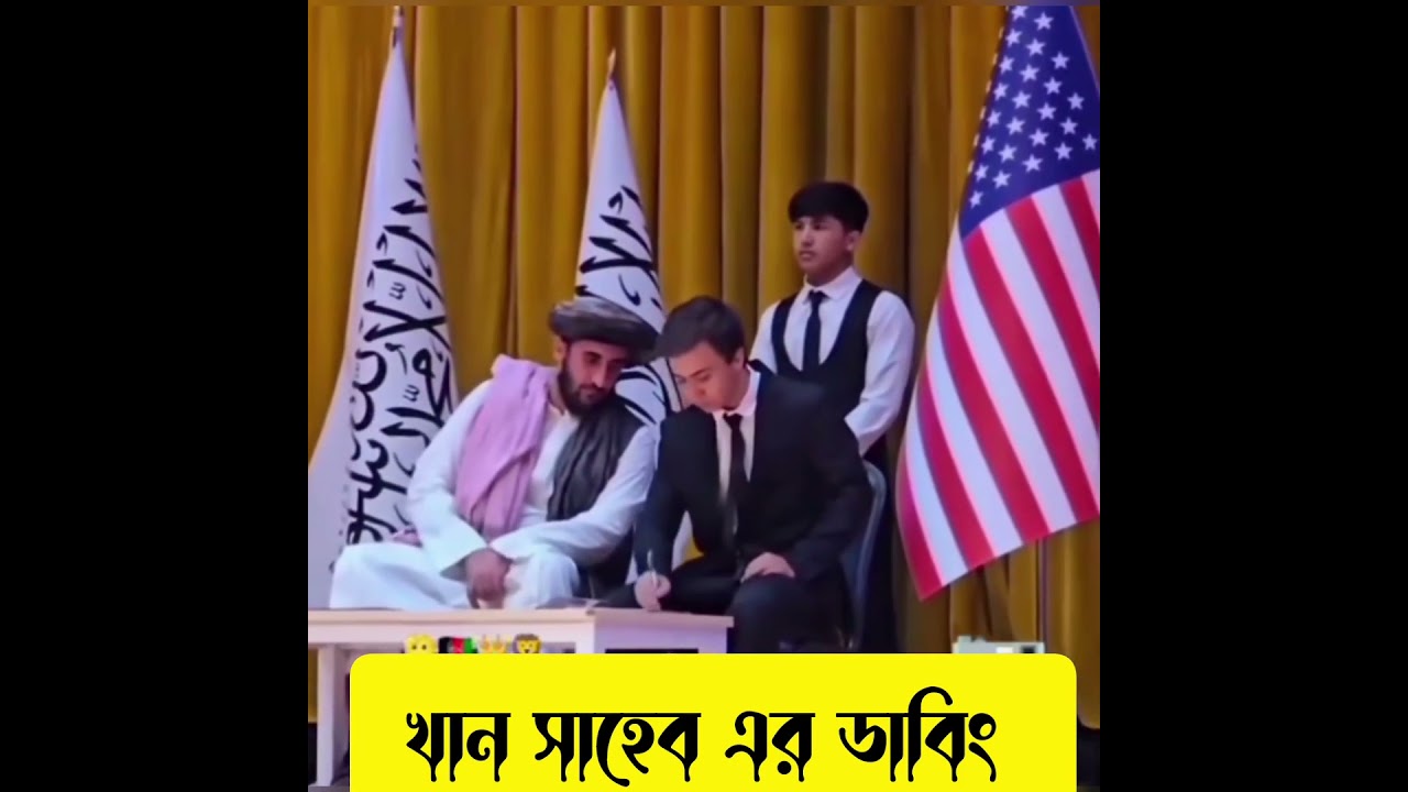 সিংহ vs বিড়াল। খান সাহেবের মজার ডাবিং। Khan shaheb