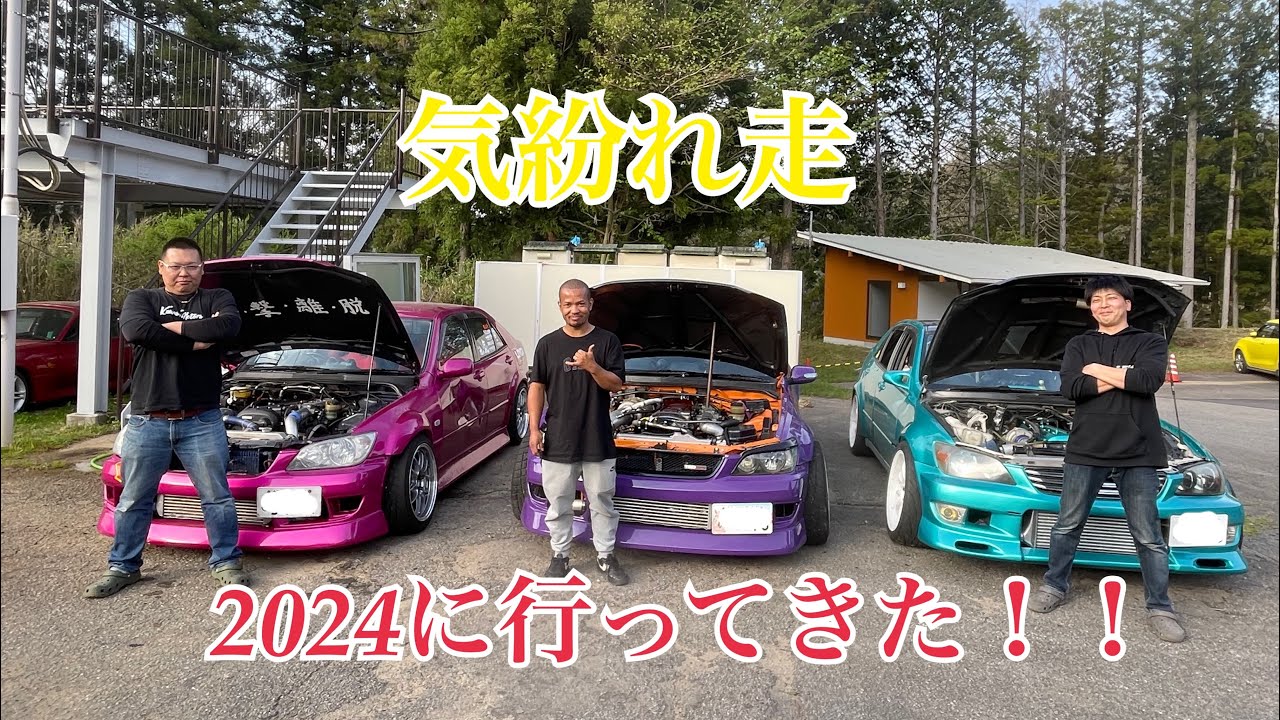 気紛れ走2024に行ってきた！！