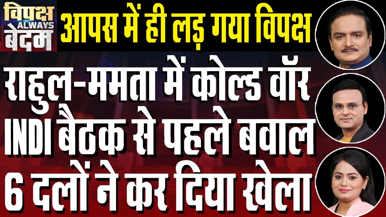 Mamata Banerjee In Delhi for Key INDI Alliance Meeting | Dr. Manish Kumar | Raj Singh | Capital TV