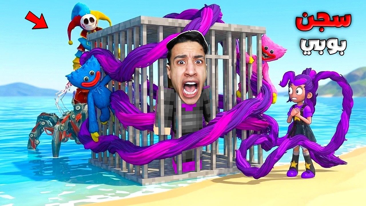 أصدقائي حبسوني علي سفينة بوبي الجزء ال5 ولكن تحولت الي بطل خارق وانتقمت منهم ..!🔥😱