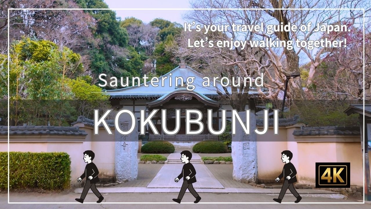 Sauntering around Kokubunji, a walking tour through ancient prayers meet spring waters [4K]
