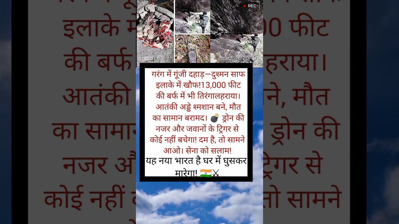 दम है, तो सामने आओ: सेना की खुली ललकार! 🦁👊 dam Hai to samne aao Sena ki khuli lalkar