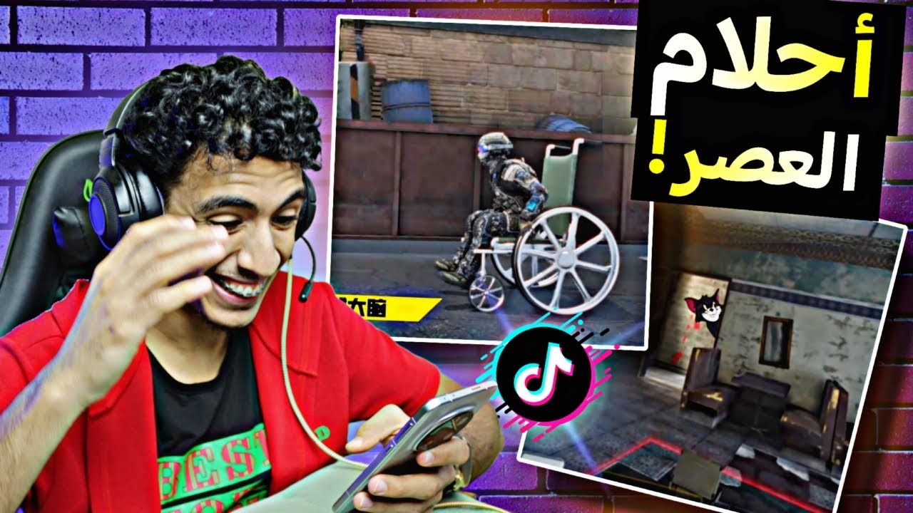 أغرب لقطات اللعبه😵‍💫 | كود موبايل