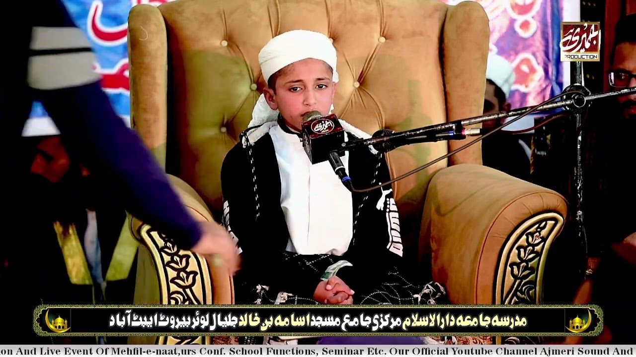 ننھا حافظ عبد الاحد | دل کو چھو لینے والی  تلاوتِ قرآن | جامعہ دارالسلام جلیال