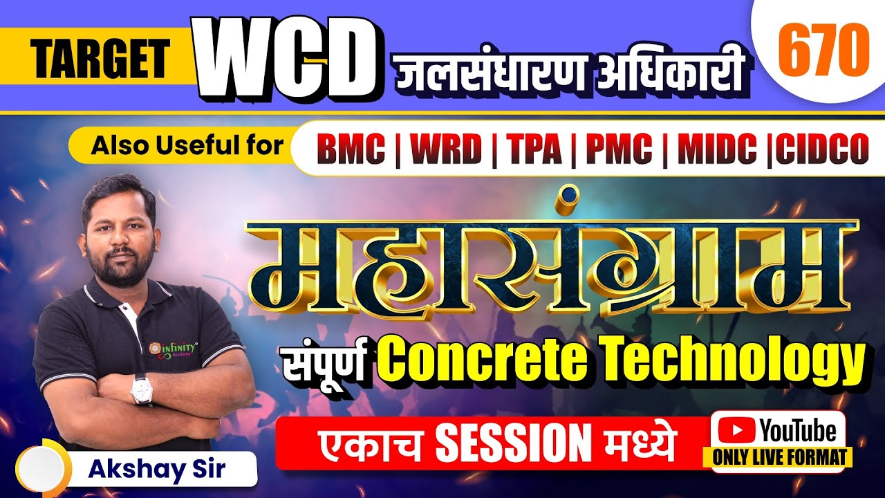 concrete technology | wcd revision session | wcd civil exam revision | civil engineering exam #civil
