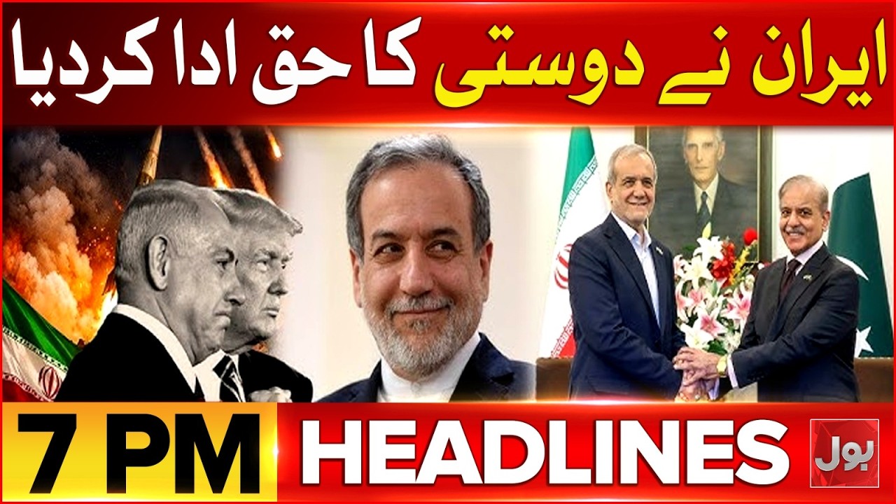 Petrol Prices Changed | Abbas Araghchi Raised Pakistan Zindabad Slogan | BOL News Headline 7 PM