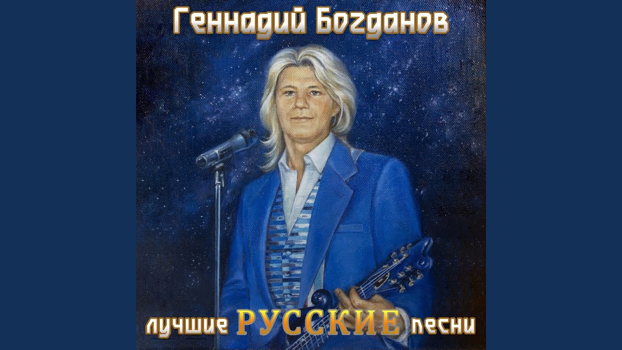 Ну и что