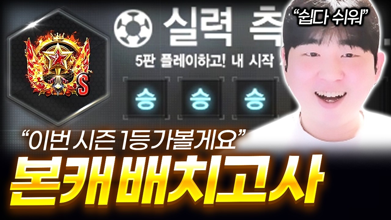 이번 시즌 본캐 1등 찍겠습니다!【서든어택 랭크전】