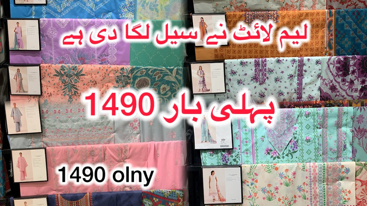 Limelight ny sale laga di pehli bar sirf 1490 only