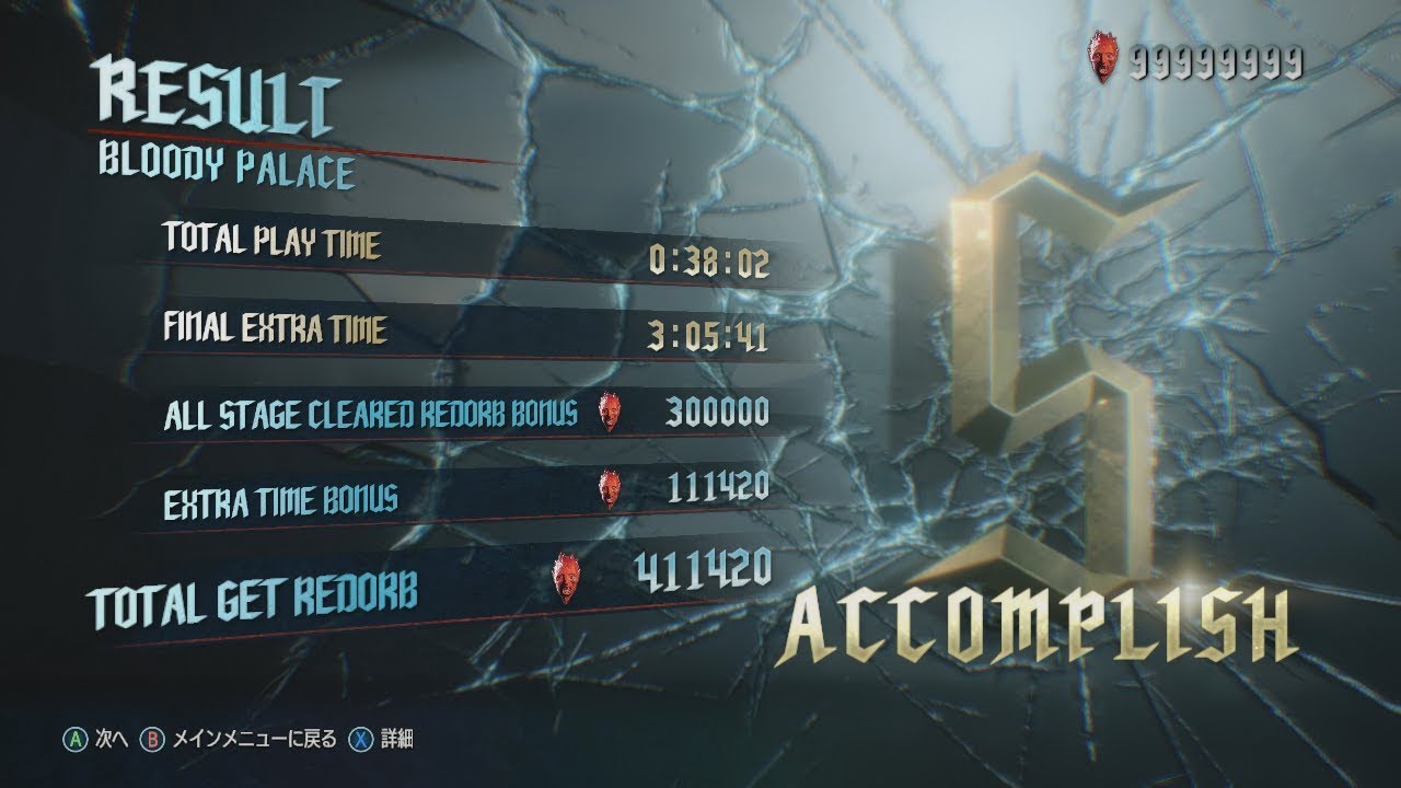 Devil May Cry 5 Bloody Palace | Speedrun 38:02 Nero