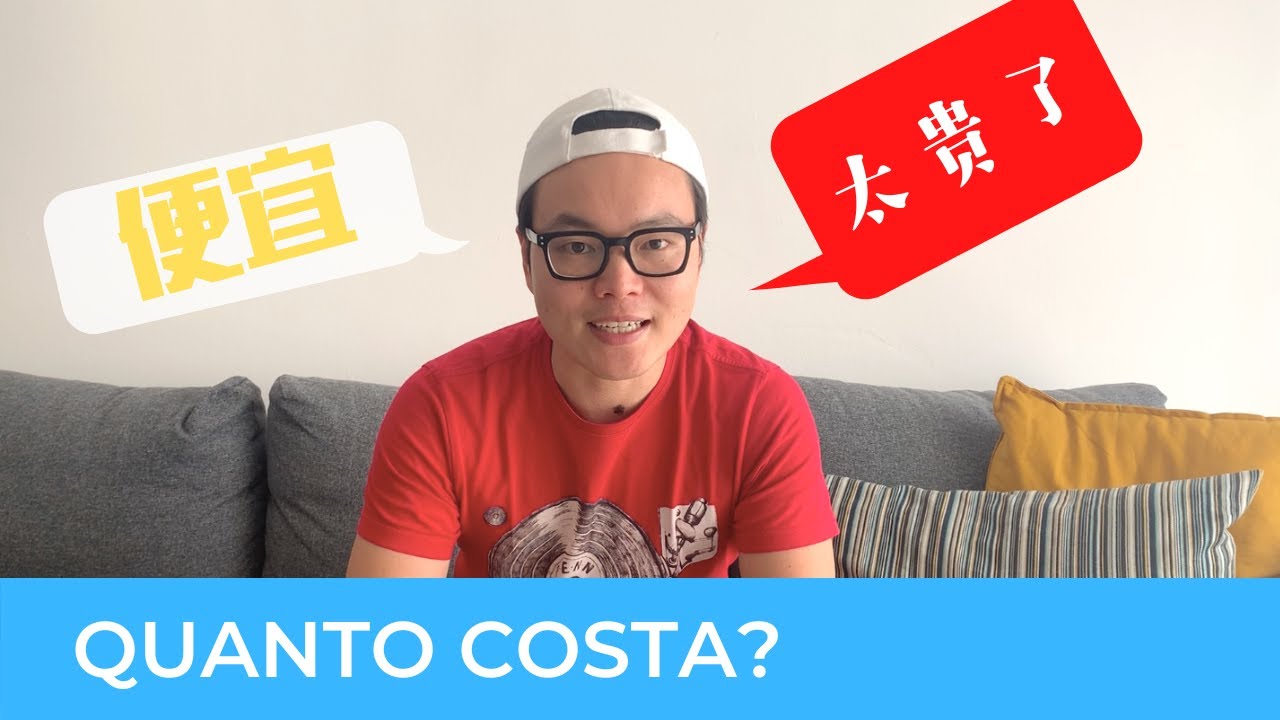 Cinese per principianti | Lezione 30 | Quanto costa? 多少钱?