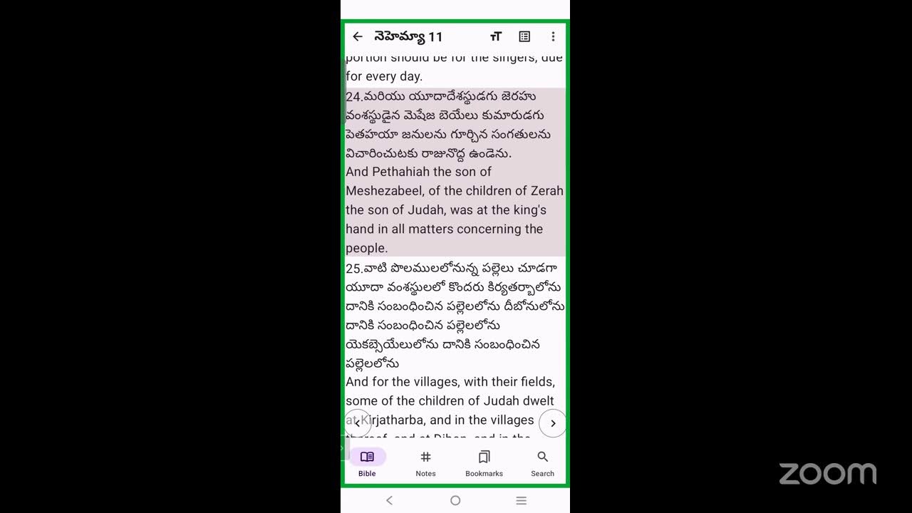 Nehemiah 11:18-36 నెహెమ్యా, డైలీ బ్రెడ్ Daily Bread (SFJYM)