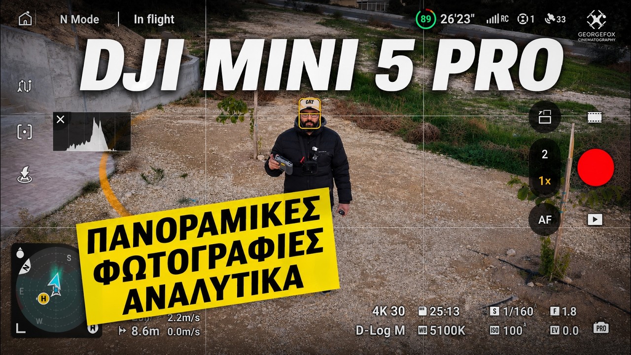 DJI Mini 5 Pro | Πανοραμικές φωτογραφίες – όλα όσα πρέπει να ξέρεις!