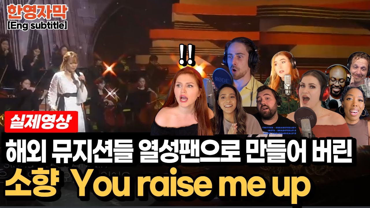 [해외반응] 폐렴 투혼 한국여가수 가창력에 해외 뮤지션들 극찬 | 가수들의 가수 소향 You raise me up 불후의 명곡
