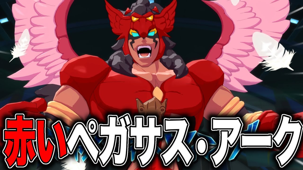 イナダンで天馬が使用した赤いペガサスアークがかっこいい【イナズマイレブン英雄たちのヴィクトリーロード 】実況プレイ