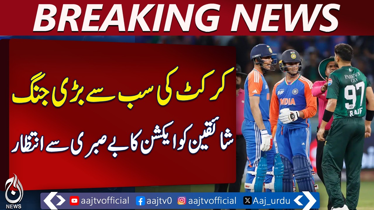 Pakistan vs India | T20 World Cup 2026 | Colombo Clash Preview - Aaj Pakistan News