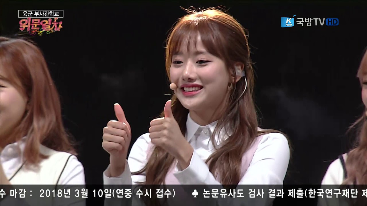 171229 위문열차 APRIL(에이프릴) - Take My Hand + TTING(띵) @ 육군 부사관학교