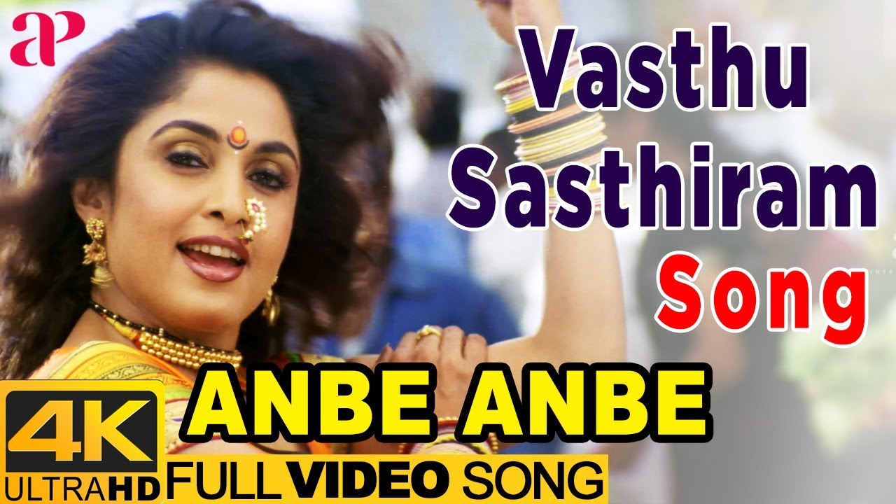 Anbe Anbe Tamil Movie Songs | Vasthu Sasthiram Full Video Song 4K | SPB | Malgudi Subha | Bharathwaj