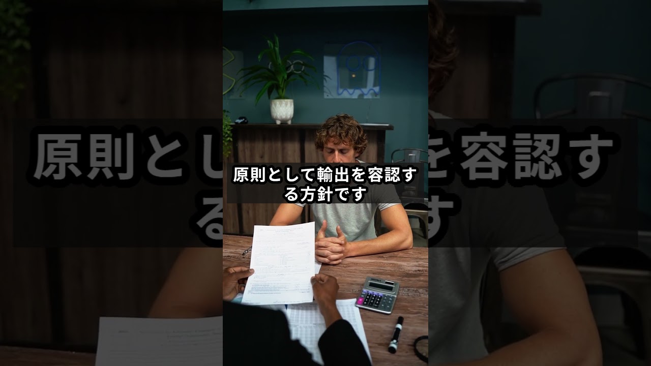 【武器輸出解禁】殺傷能力ありでも「原則容認」。自民が打ち出した戦後防衛政策の転換点 #ニュース #防衛装備移転三原則 #高市政権