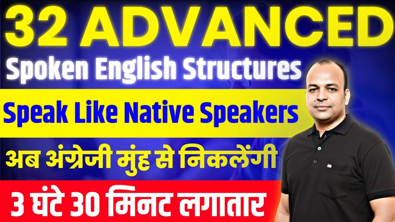 📚 32 Advanced Spoken English Grammar Structures | Highly useful grammar structure | Speaking English