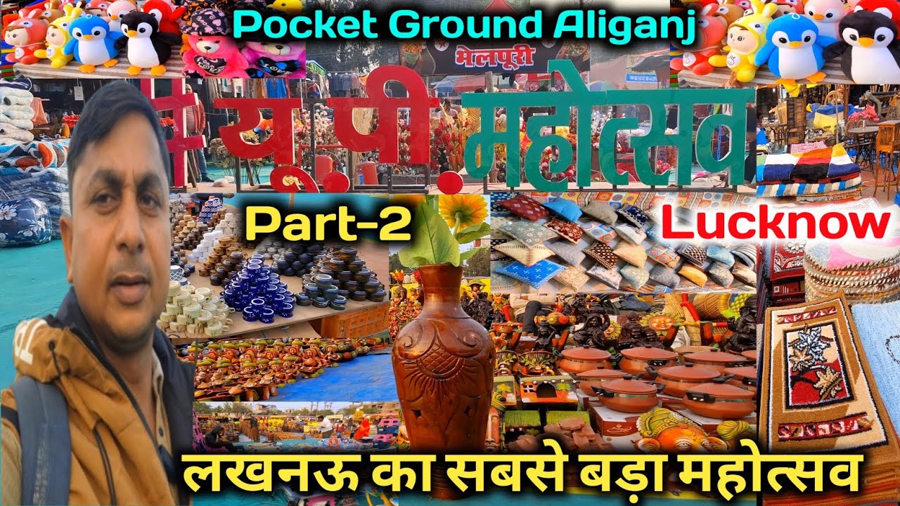 UP Mahostav Aliganj lucknow |Part-2 |Lucknow Mahotsav 2024 |UP Mahostav 2024 Luvknow