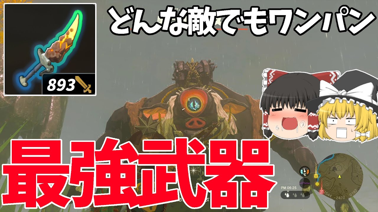 【バグ】どんな敵でもワンパンで倒せるチート過ぎる方法があるらしい&hellip;!!【ゼルダの伝説 ティアーズ オブ ザ キングダム】【ゆっくり実況】