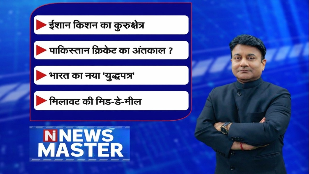 Rana Yashwant Explains:Ishan Kishan’s Kurukshetra | Endgame for Pakistan Cricket?|India’s New Battle