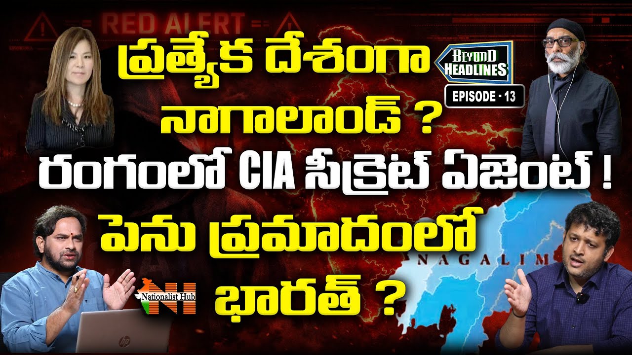 CIA Plot To Break India? Nagaland Separation Plan Exposed!| Beyond Headlines EP-13 | Nationalist Hub