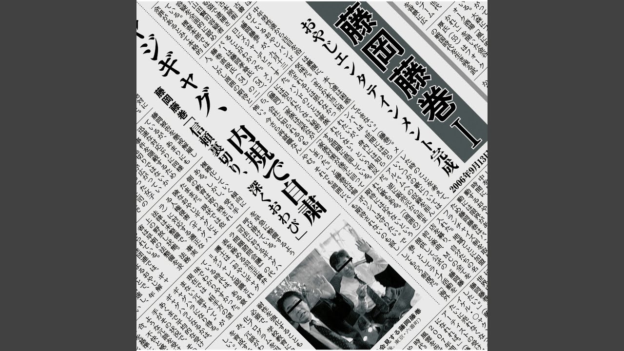 Musumeyo (Director's Cut Ban)