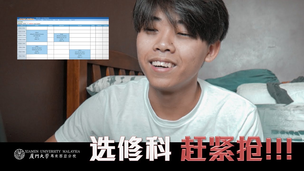 来抢选修科啦 (选修科是什么??)  // Time to select my General Electives