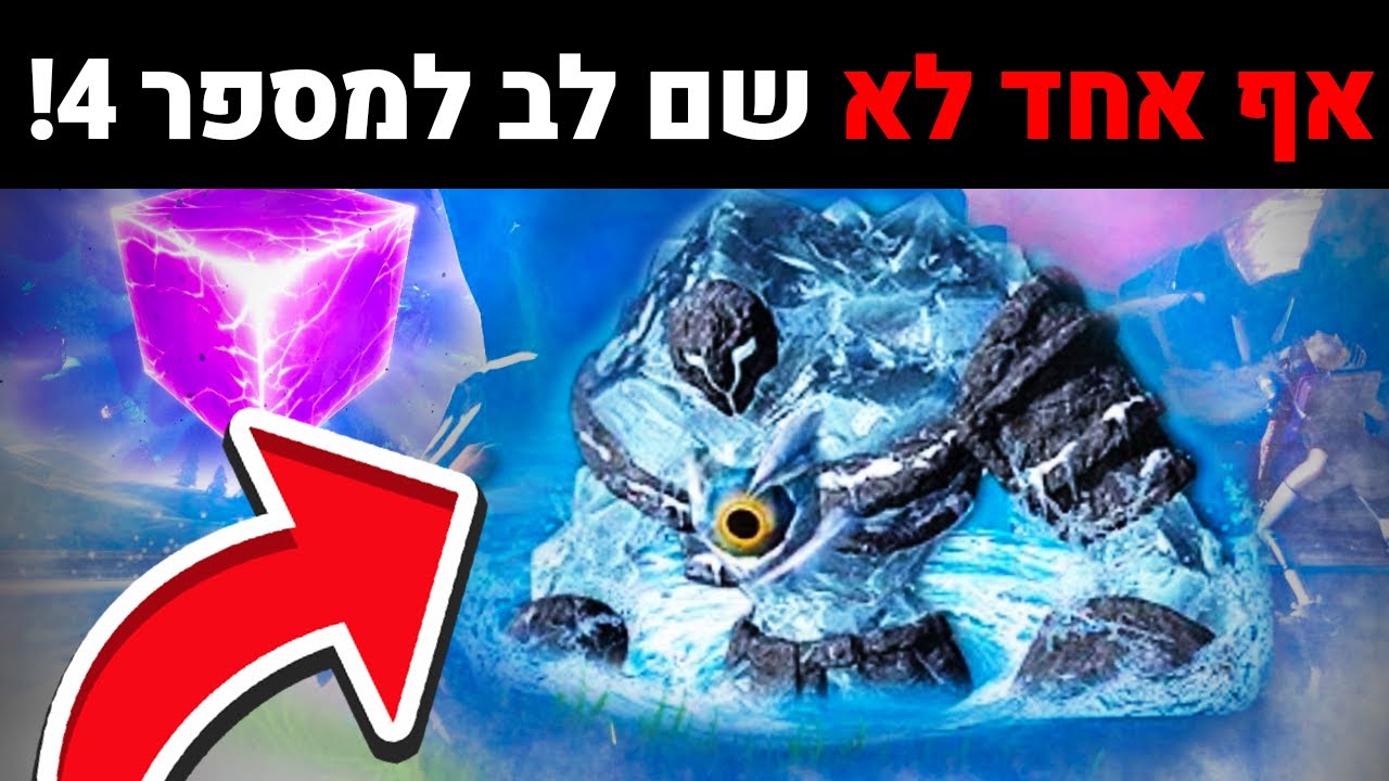 10 התאוריות הכי הזויות בפורטנייט😱 (שיכולות להתגשם) כולם פספסו את מס' 4