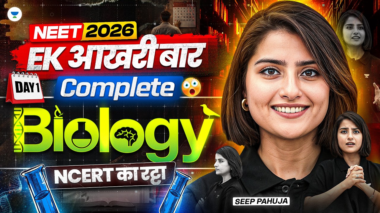 NEET 2026 🔥 - Complete BIOLOGY | एक आख़री बार Revision | Seep Pahuja