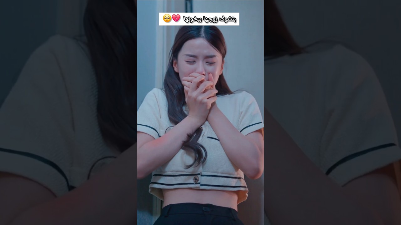Муж её изменяет💔🥺  #movie #shortsfeed #kdrama  #sadstatus