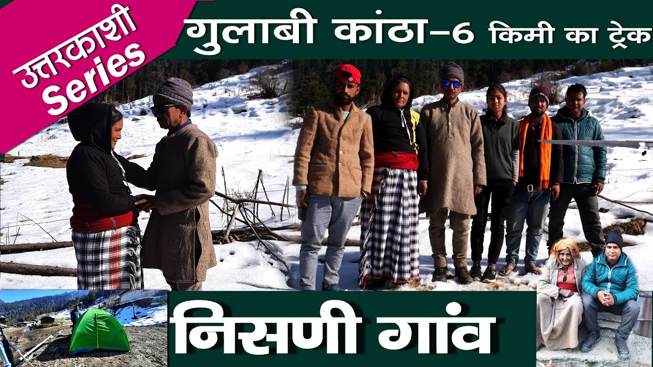 Visit Yamunotri | गुलाबा कांठा ट्रेक की खूबसूरती | Uttarkashi | Uttarakhand