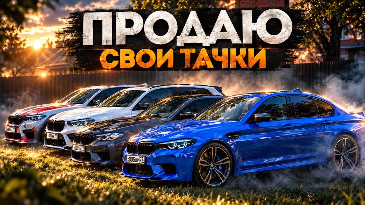 😱 ПРОДАЮ СВОИ ТАЧКИ И ИГРАЮ В МОНЕТКУ в МТА ПРОВИНЦИЯ