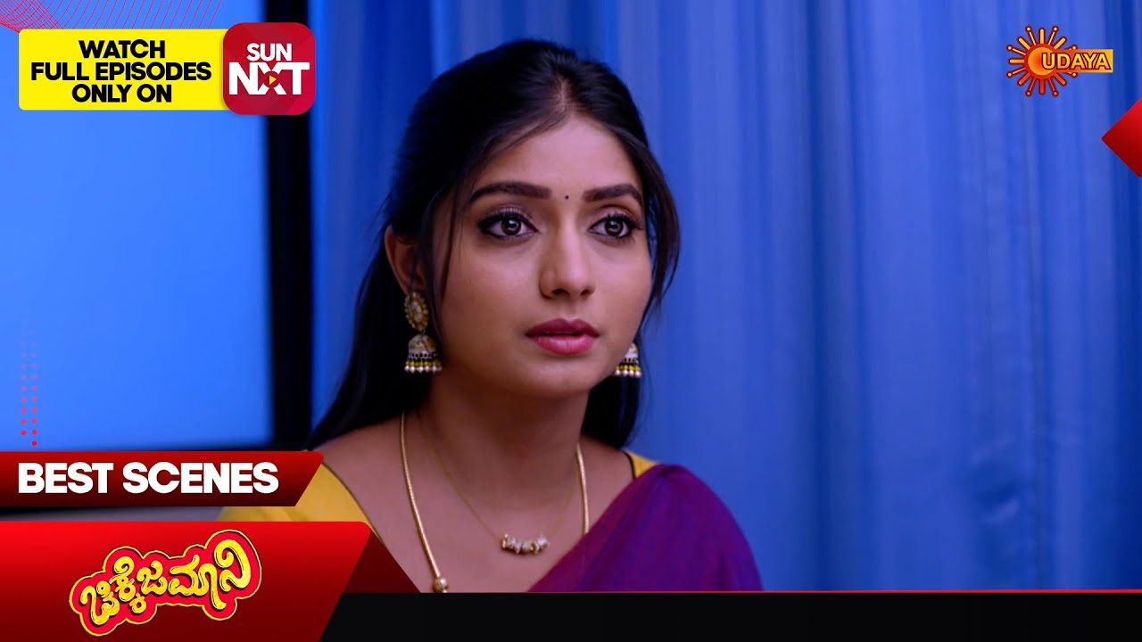 Chikkejamani - Best Scenes | 22 Jan 2026 | Kannada Serial | Udaya TV