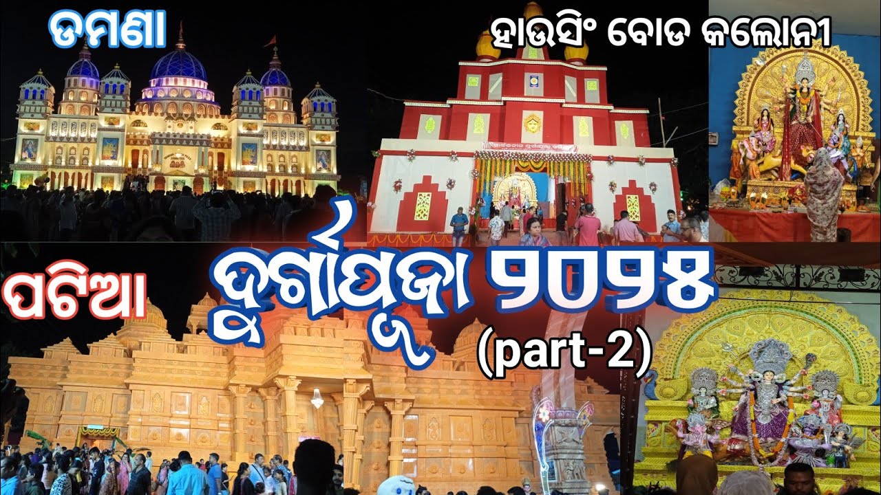 ଦୁର୍ଗାପୂଜା ୨୦୨୫ (part - 2) | Durga Puja🙏 In Bhubaneswar | Durga Puja Special