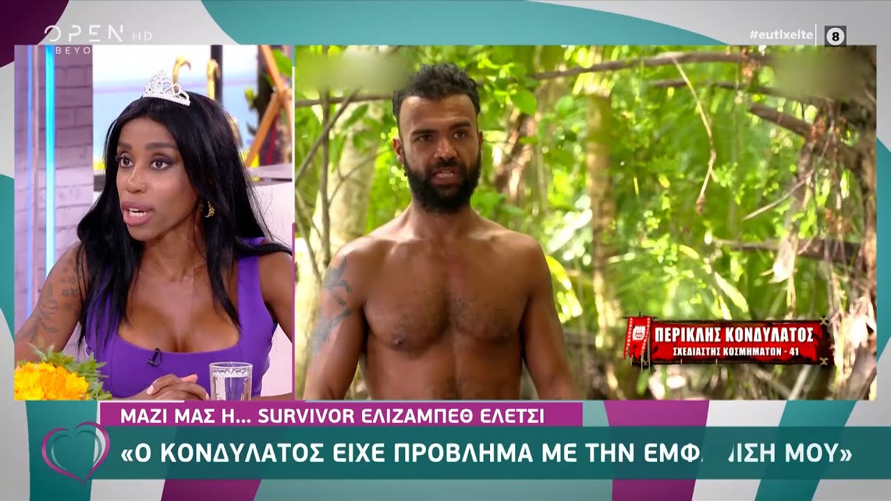 Ελίζαμπεθ Ελέτσι: Πιστεύω ότι ο Κονδυλάτος έκαψε κάτι που άφησα πίσω στο νησί | Ευτυχείτε! | OPEN TV
