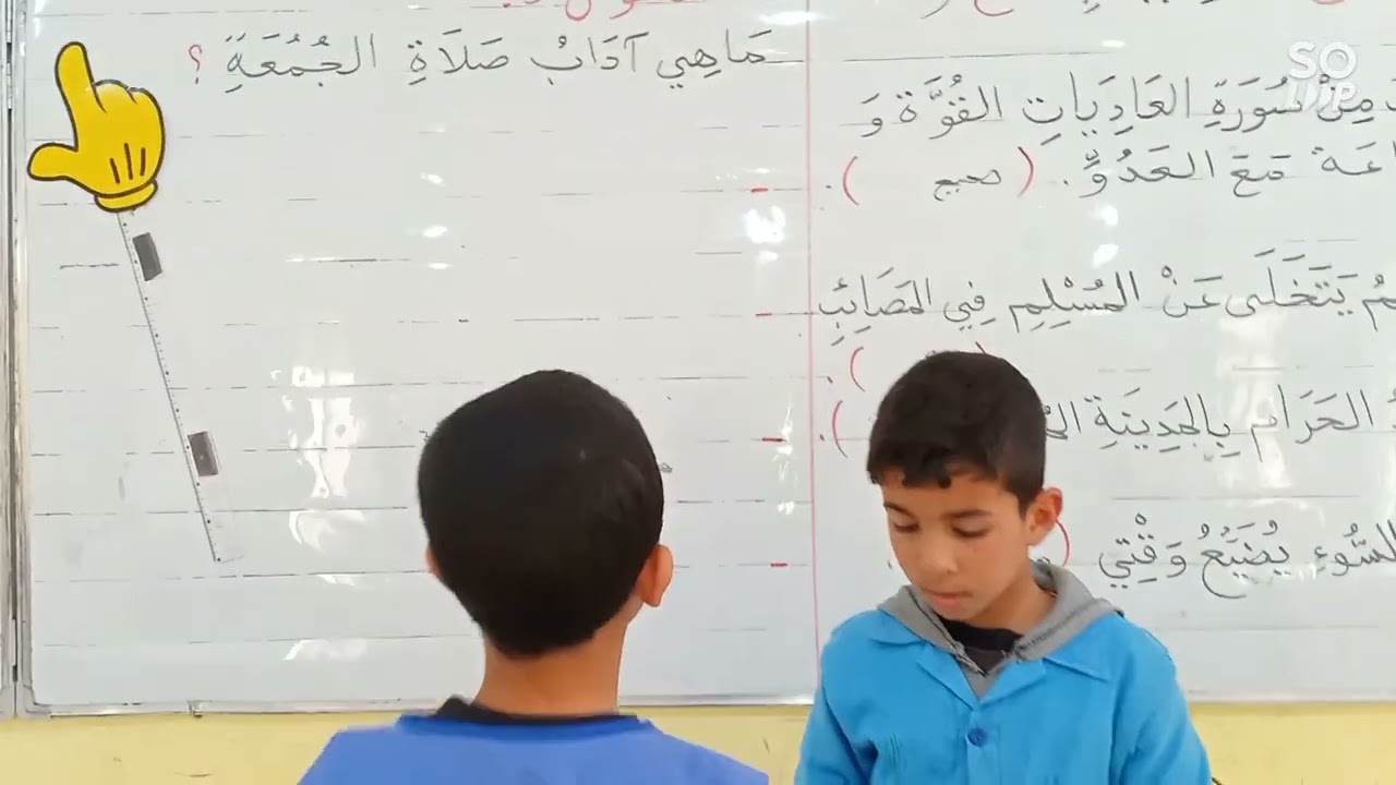 اختبار الفصل الثاني في التربية الاسلامية، السنة الثالثة ابتدائي (تجريبي النموذج 2)